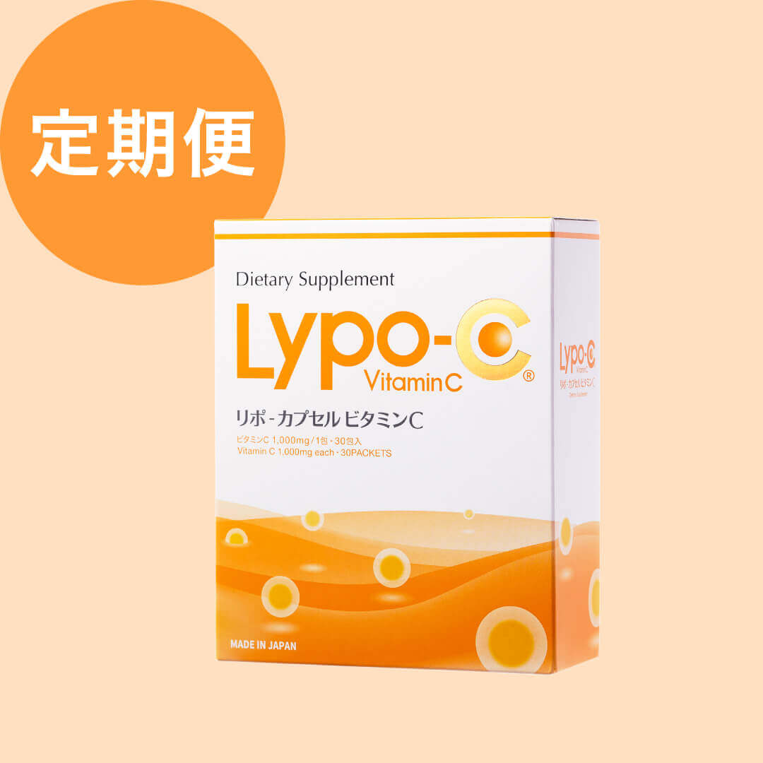 送料無料 Lypo-Cリポ・カプセル ビタミンC 3箱90包 新品☆ - 通販