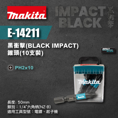 makita-E-14211