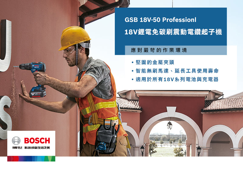 bosch-gsb-18v-50-flyer-jacohardware