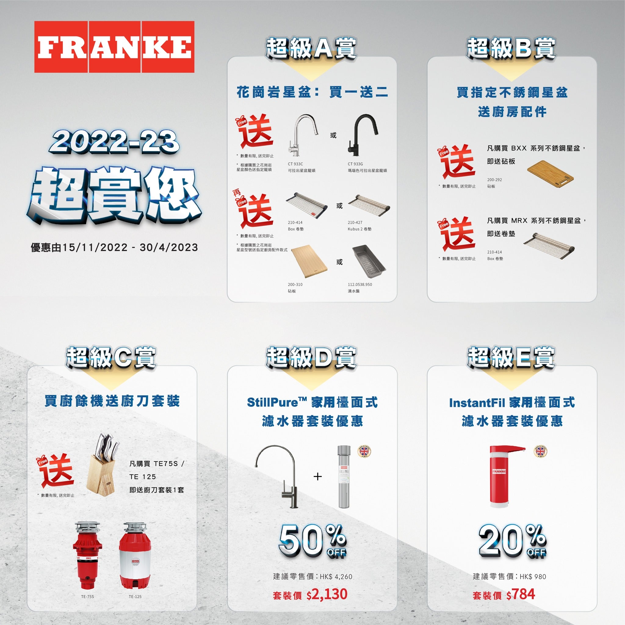 franke-promotion-2023