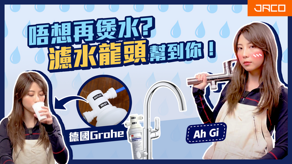 grohe-31721-and-31722-description-image