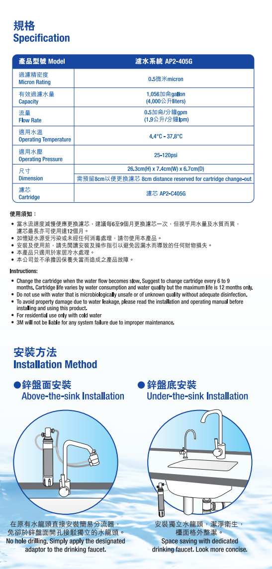 3M-AP2-405G-specification-leaflet-1