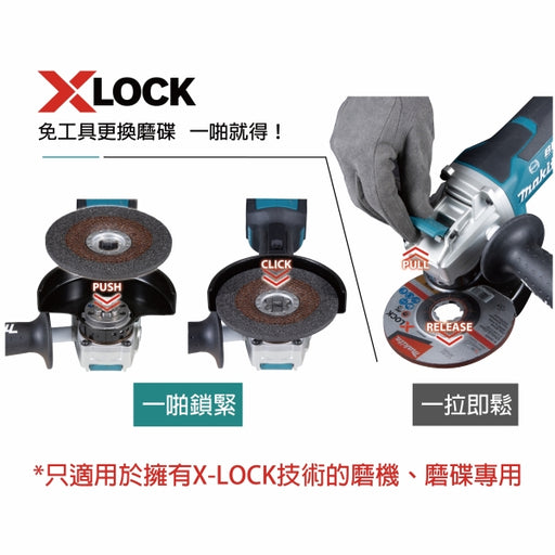 MAKITA-DGA419Z-角磨機-最新-jacohardware-2