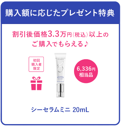 ZO SKIN HEALTH（ゼオスキンヘルス）｜CLINIC FOR BEAUTY -オンライン