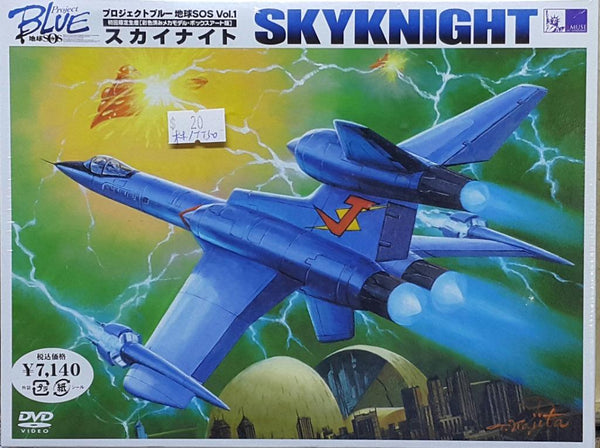 Amuse Project Blue 地球sos Vol 1 初回限定生產skyknight 連dvd 套裝 林 Tt50 Toyzone
