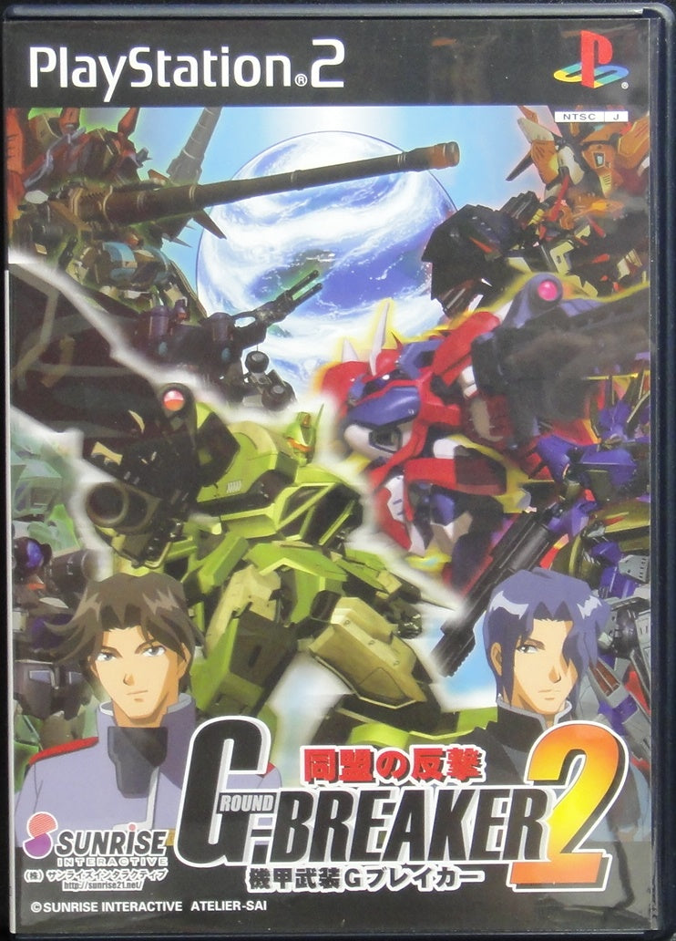 Sony Computer Entertainment Scei Sce 索尼電腦娛樂playstation 2 Ps2 Game Sunrise 機甲 武裝g Breaker 2 Ground Breaker 2 同盟之反擊行版scps Toyzone