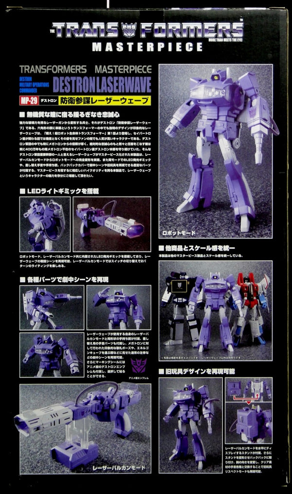 TAKARA TOMY 變形金剛狂派防衛參謀震波震盪波TRANSFORMERS MASTERPIECE 