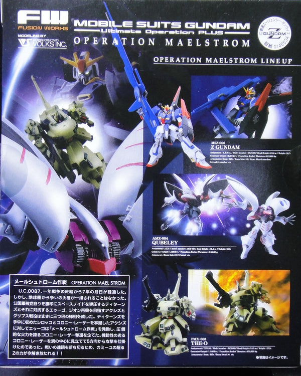 BANDAI FW FUSION WORKS MOBILE SUITS GUNDAM ULTIMATE OPERATION PLUS