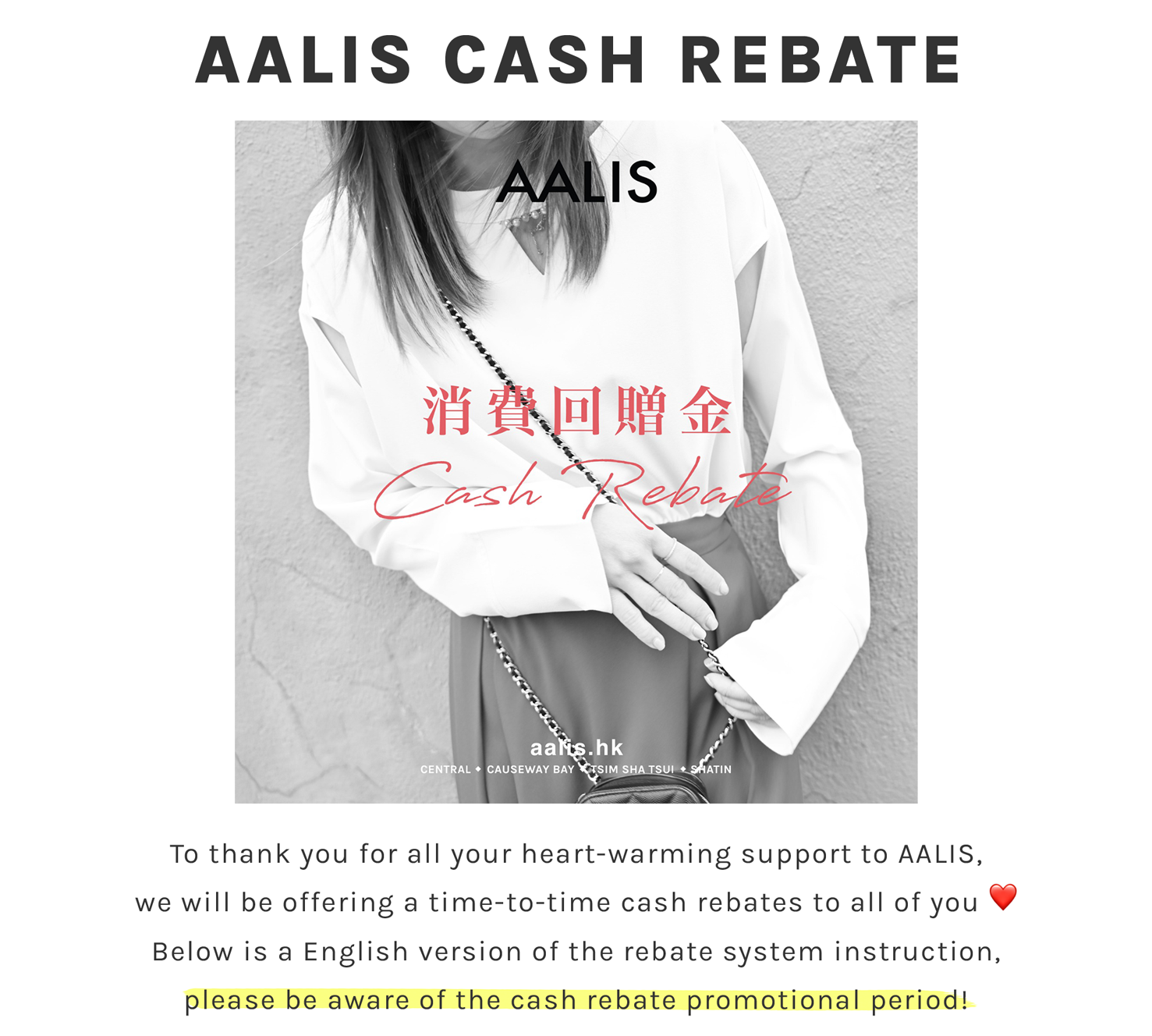 To thank you for all your heart-warming support to AALIS, we will be offering a time-to-time cash rebates to all of you ❤️ Below is a English version of the rebate system instruction, please be aware of the cash rebate promotional period!