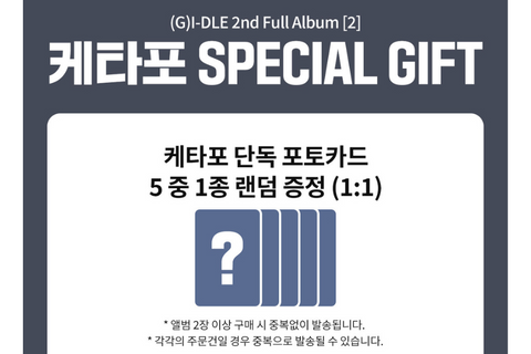 G)I-DLE 2nd Album - [2] [Standard Ver] – Kpop Exchange