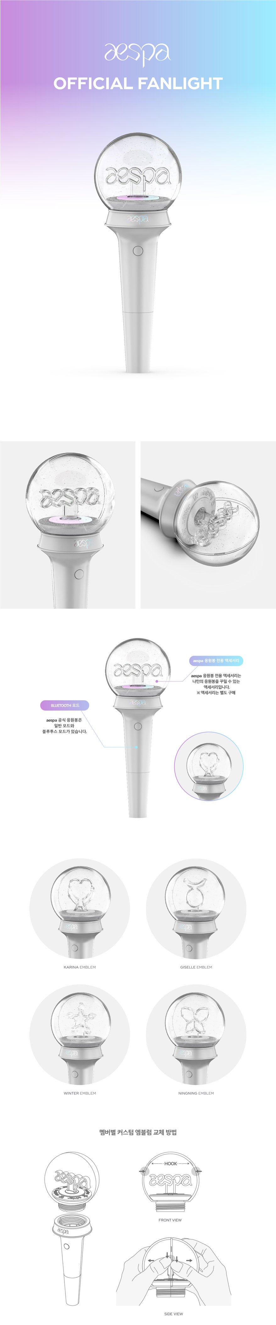 aespa lightstick