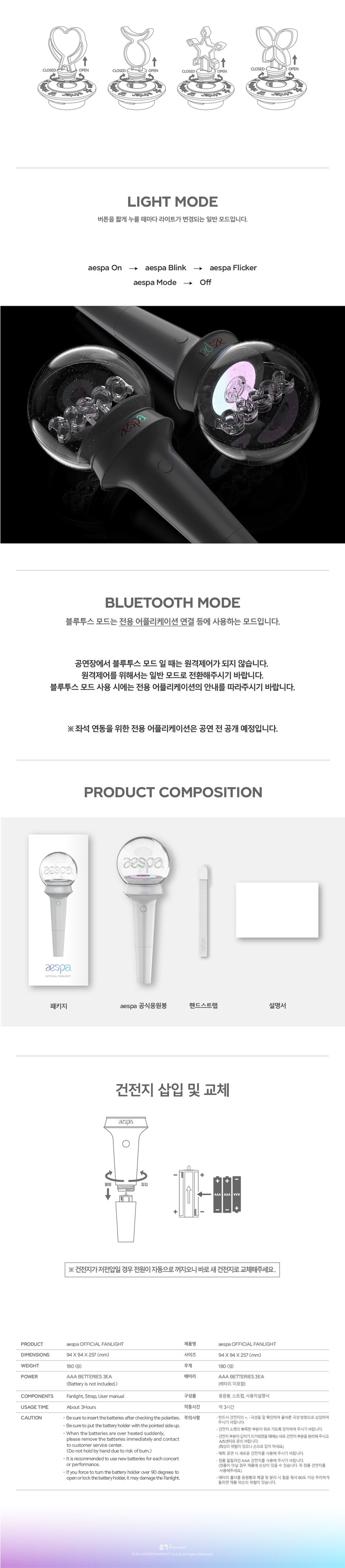 aespa lightstick