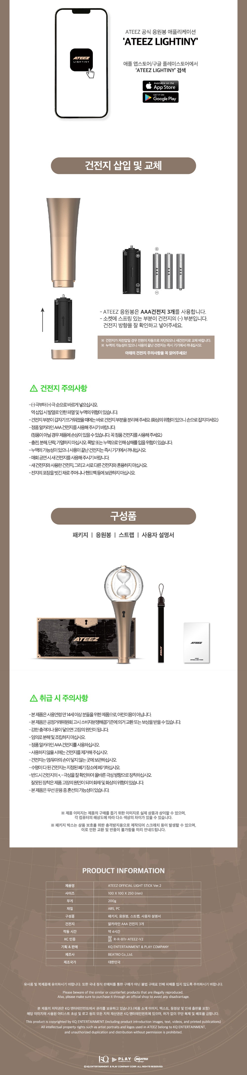 ateez light stick