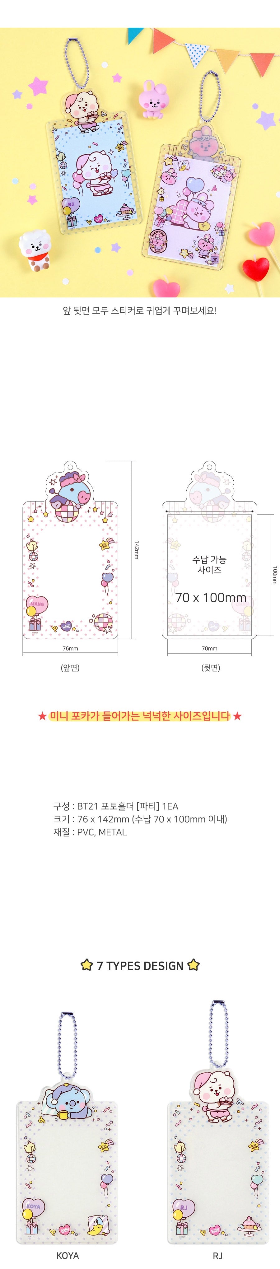 BT21 party photocard holder