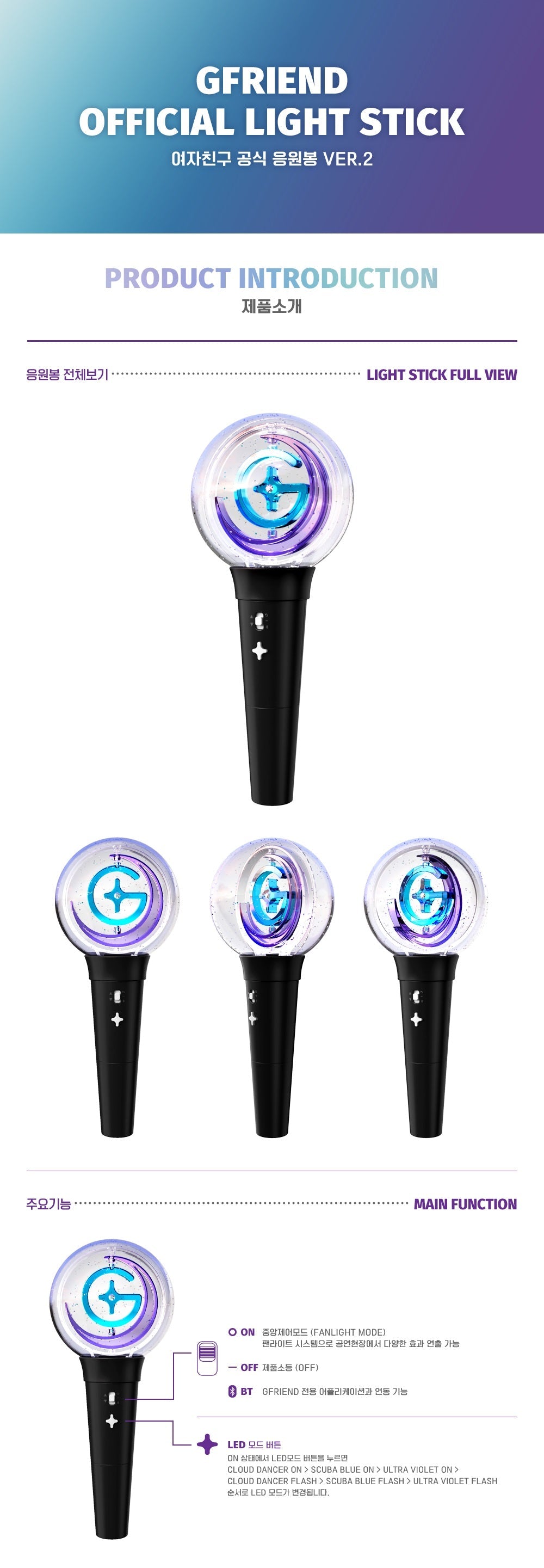 gfriend lightsticks