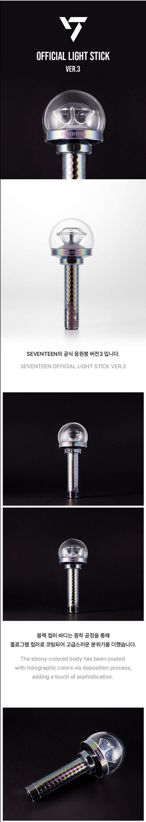 seventeen official lightstick ver 3