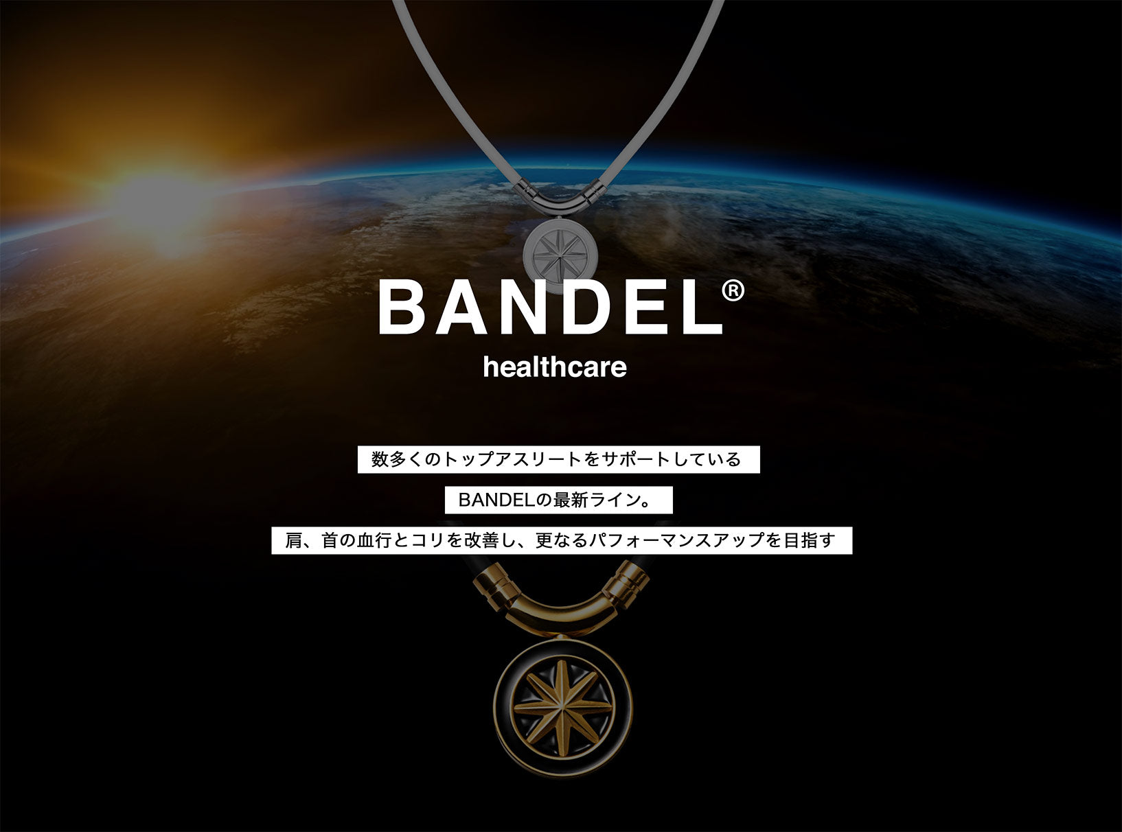 BANDEL healthcare – BANDEL®︎｜公式オンラインストア