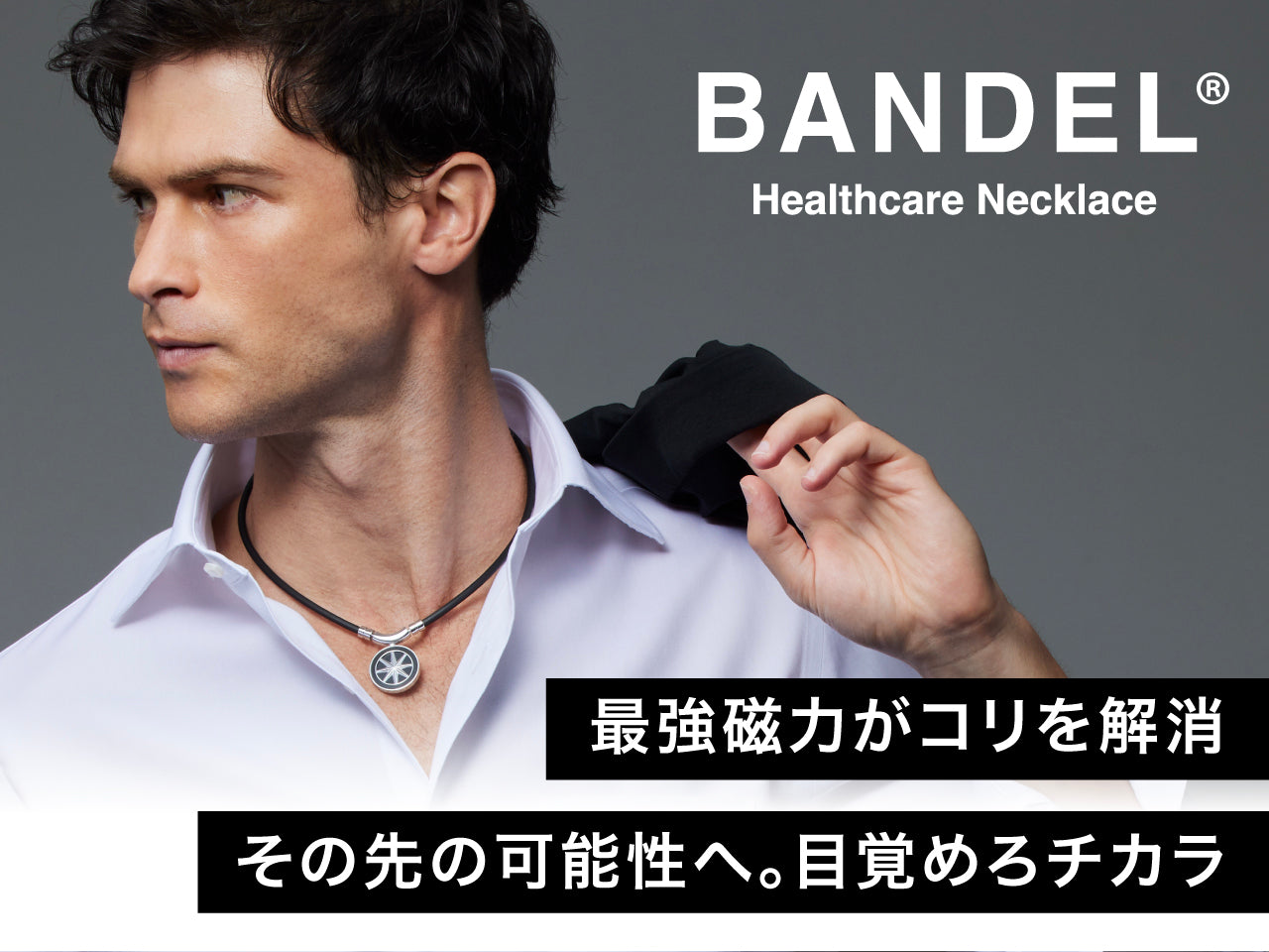 BANDEL healthcare