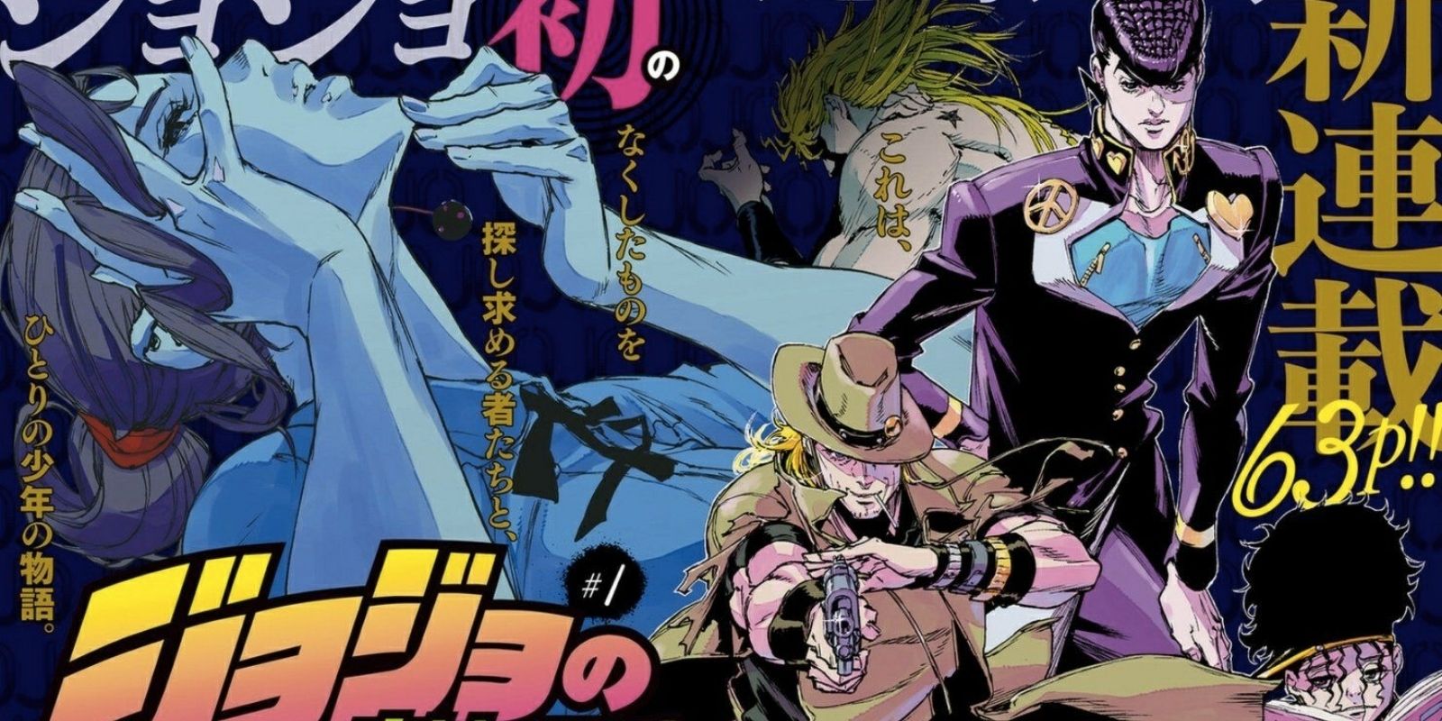 spin-off-manga-jojo-bizarre-adventure-jjba-shop