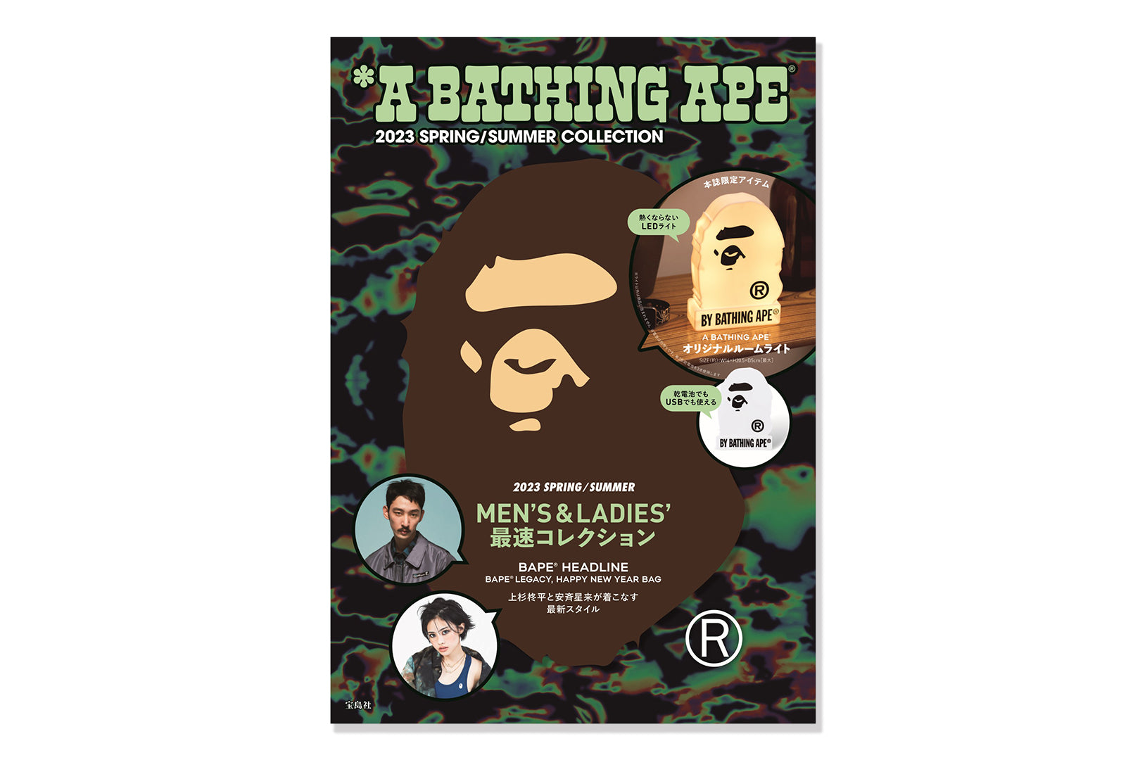 E-MOOK A BATHING APE 2023 S/S COLLECTION