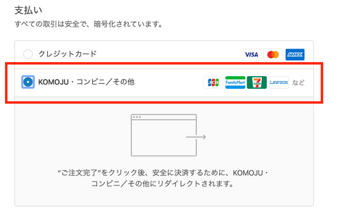 払い カード コンビニ クレジット コンビニではクレジットカード払いがおすすめ！お得な使い方を解説｜クレジットカードの三井住友VISAカード