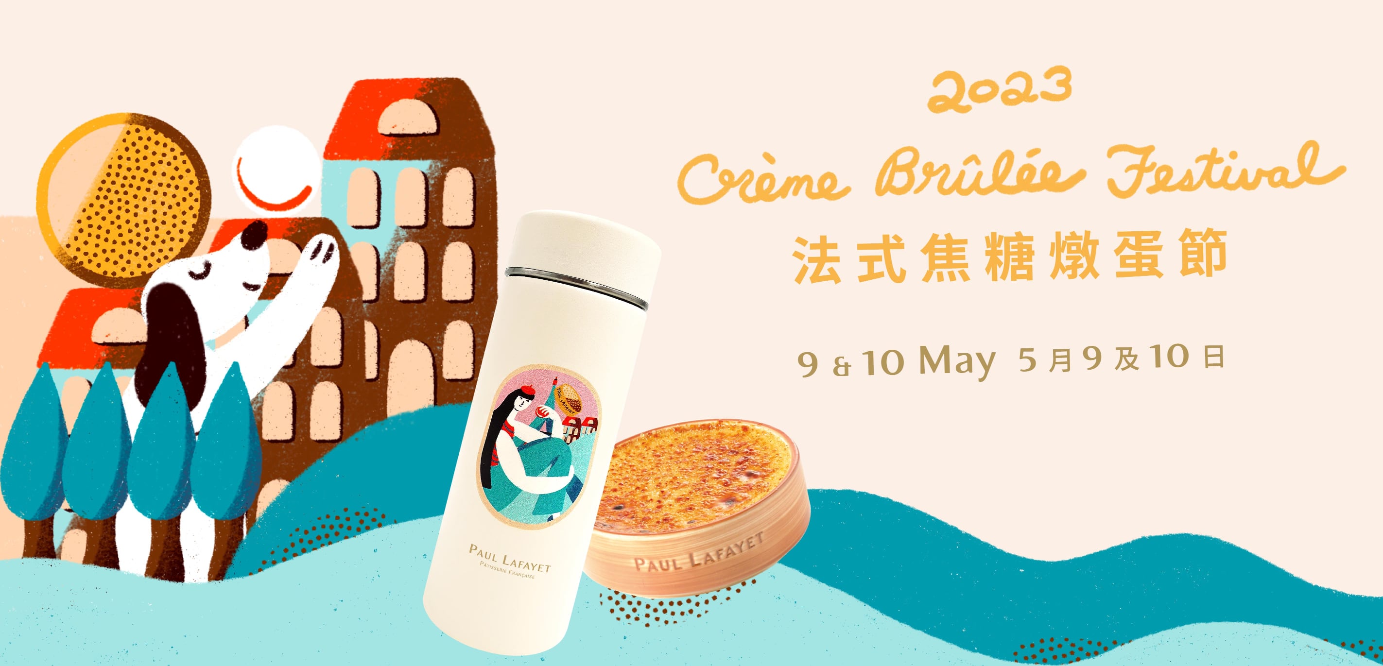 Crème Brûlée Festival Poster