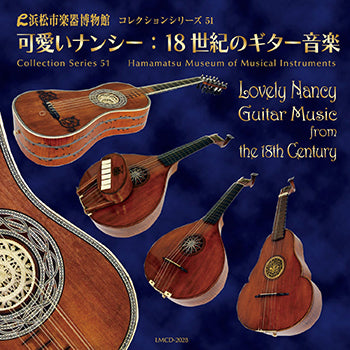 Cd 竹内太郎 ほか 可愛いナンシー 18世紀のギター音楽 現代ギター オンラインショップ