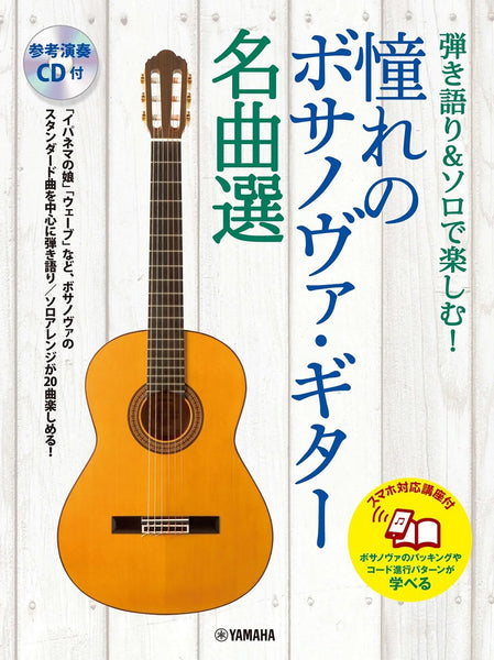 楽譜】ソロ・ウクレレを楽しもう／津田昭治・編（CD付） – 現代ギター 