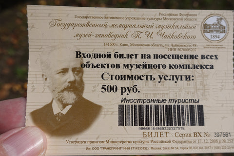 Entrance Ticket to the House Museum