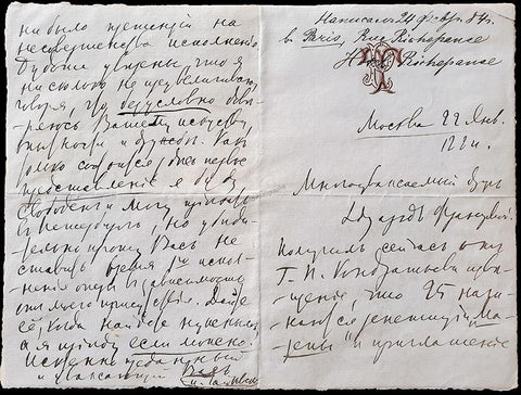 Tchaikovsky Autograph letter Signed 1884