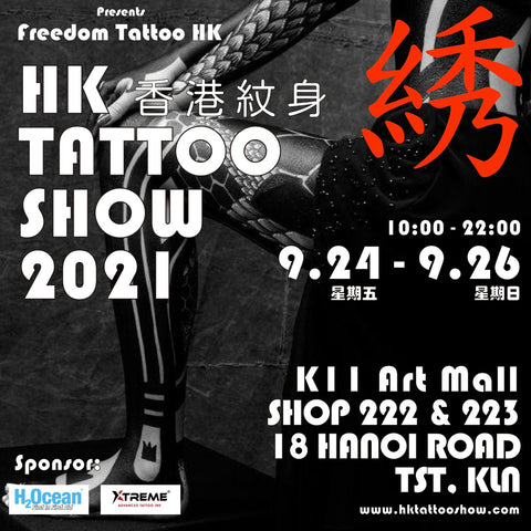 Hong Kong Tattoo Show 2021 香港紋身綉
