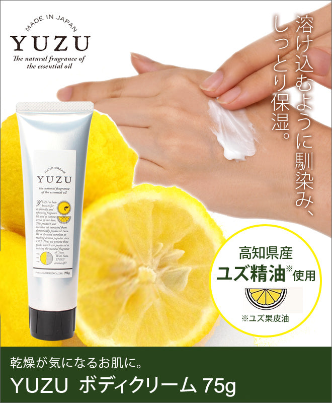 DAILY AROMA YUZU柚子精油护手霜75g – Ailemigo