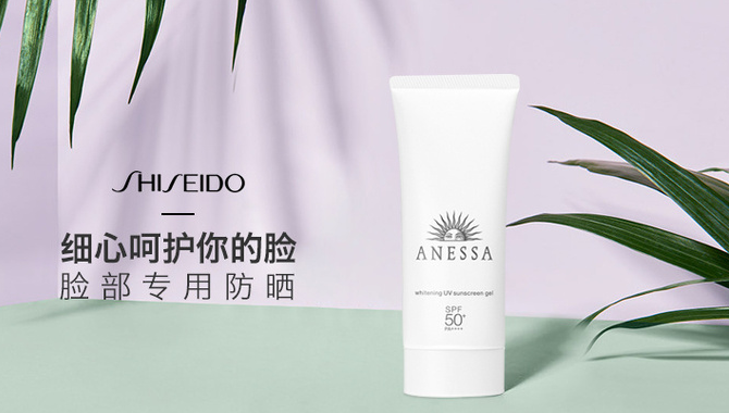 Shiseido资生堂anessa安耐晒美白防晒霜spf50 Pa Ailemigo