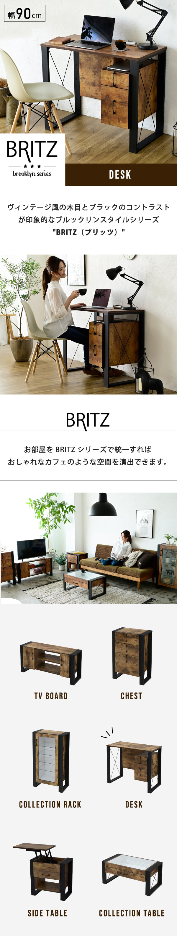 BRITZ　ブルックリン　ヴィンテージ風　FBR-0002　デスク90cm