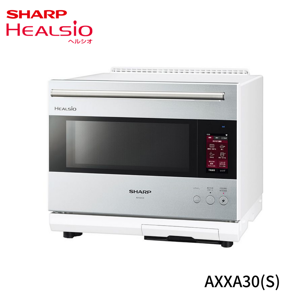 SHARP】ウォーターオーブン ヘルシオ AX-HA30-S