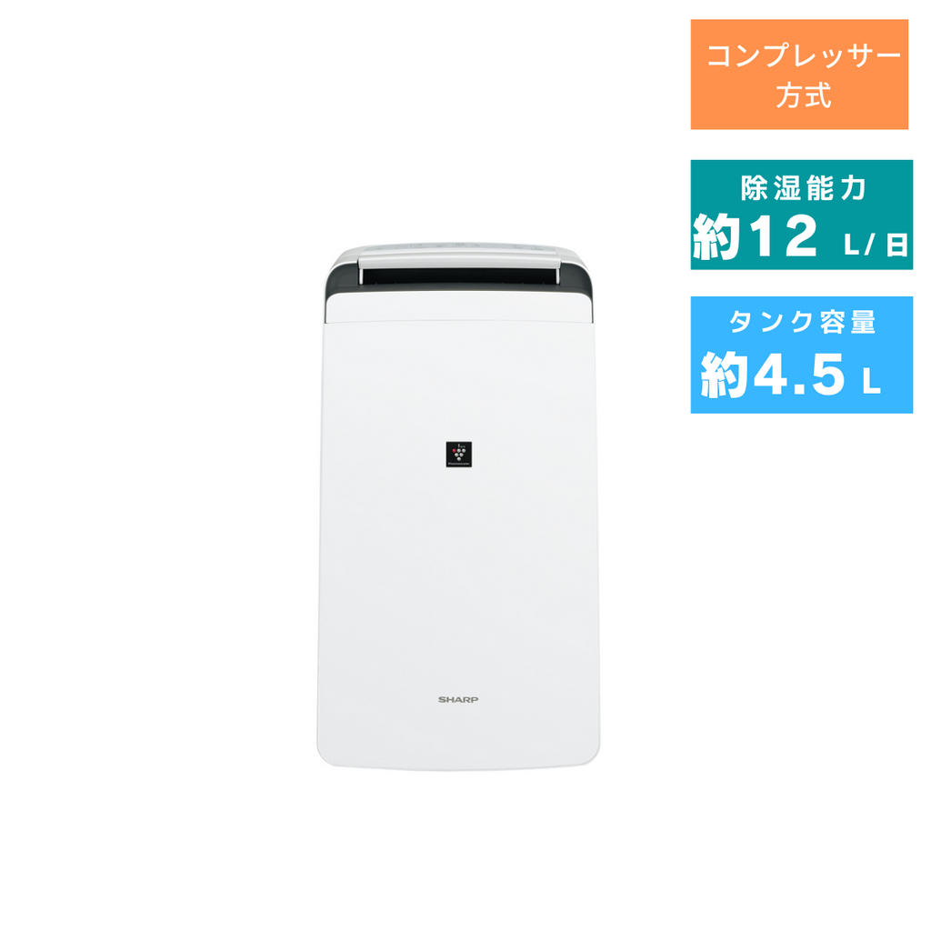 SHARP シャープ コンプレッサー方式 衣類乾燥除湿機 CV-P120-W