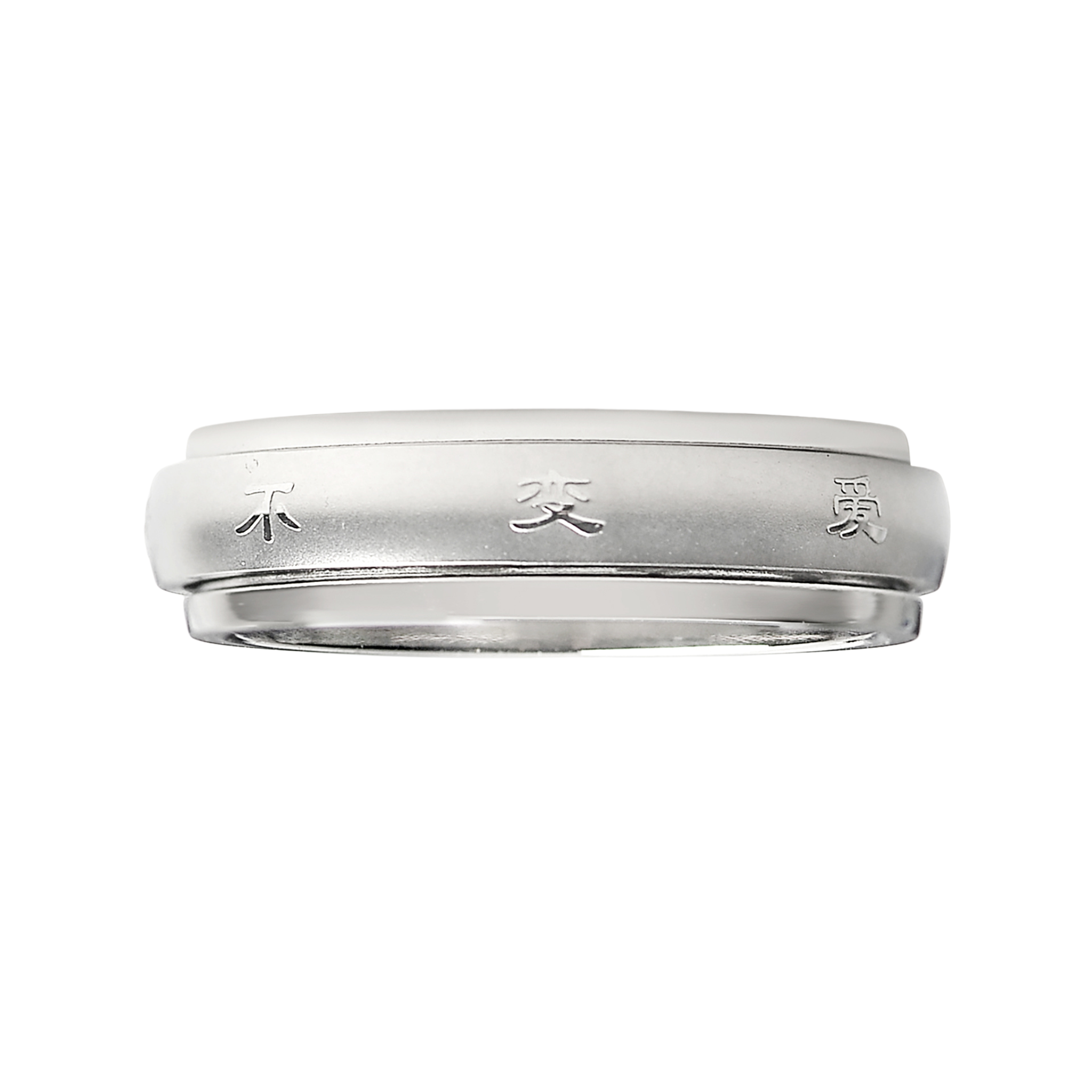 Chinese Symbol SPINNER Center Stainless Steel Ring / SRJ2286