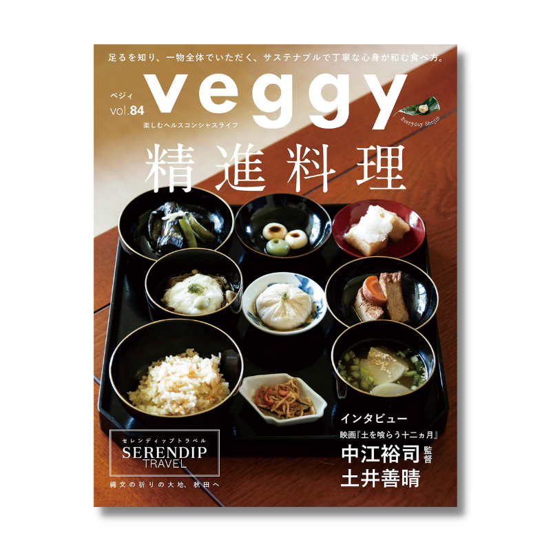 veggy 雑誌 供TOMO カフェ玄神 ベジタリアン ヴィーガン オーガニック 玄米コーヒー