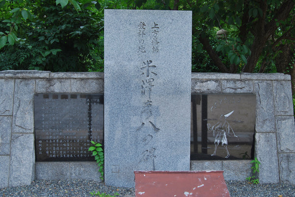 供TOMO　生国魂神社　いくたまさん　神社　神道　米澤彦八　上方落語