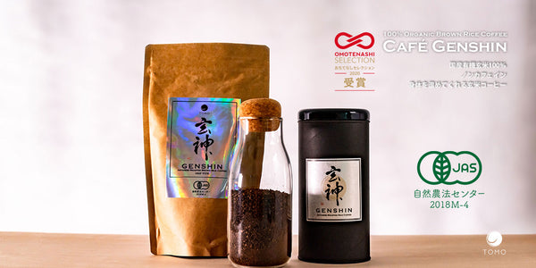 供TOMO Café Genshin organic and delicious brown rice coffee Omotenashi Selection 2021 Tokyo Weekender