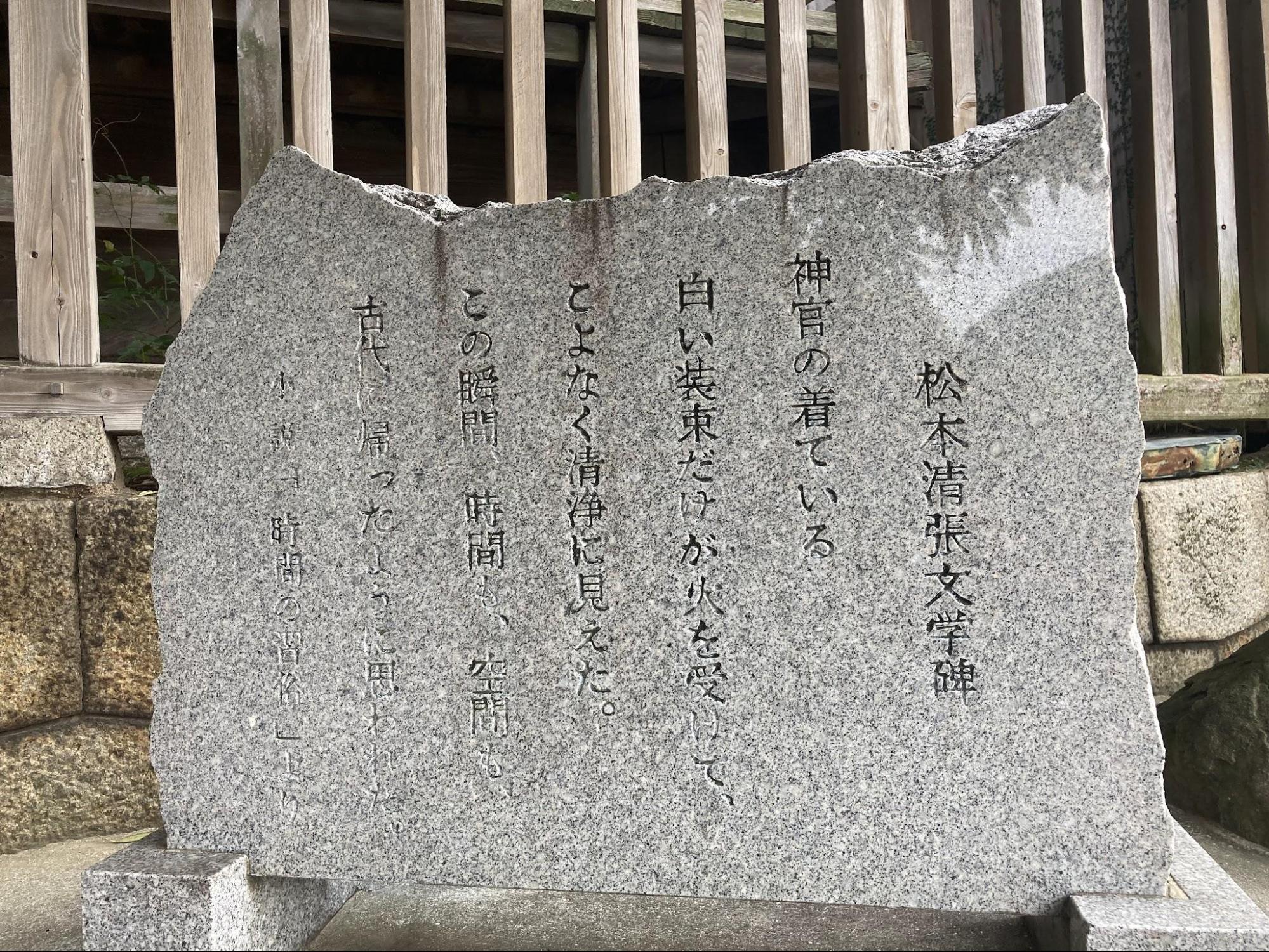 供TOMO　トモ　神社　神道　授与品　撤饌　和布刈神社　リトリート　マインドフルネス