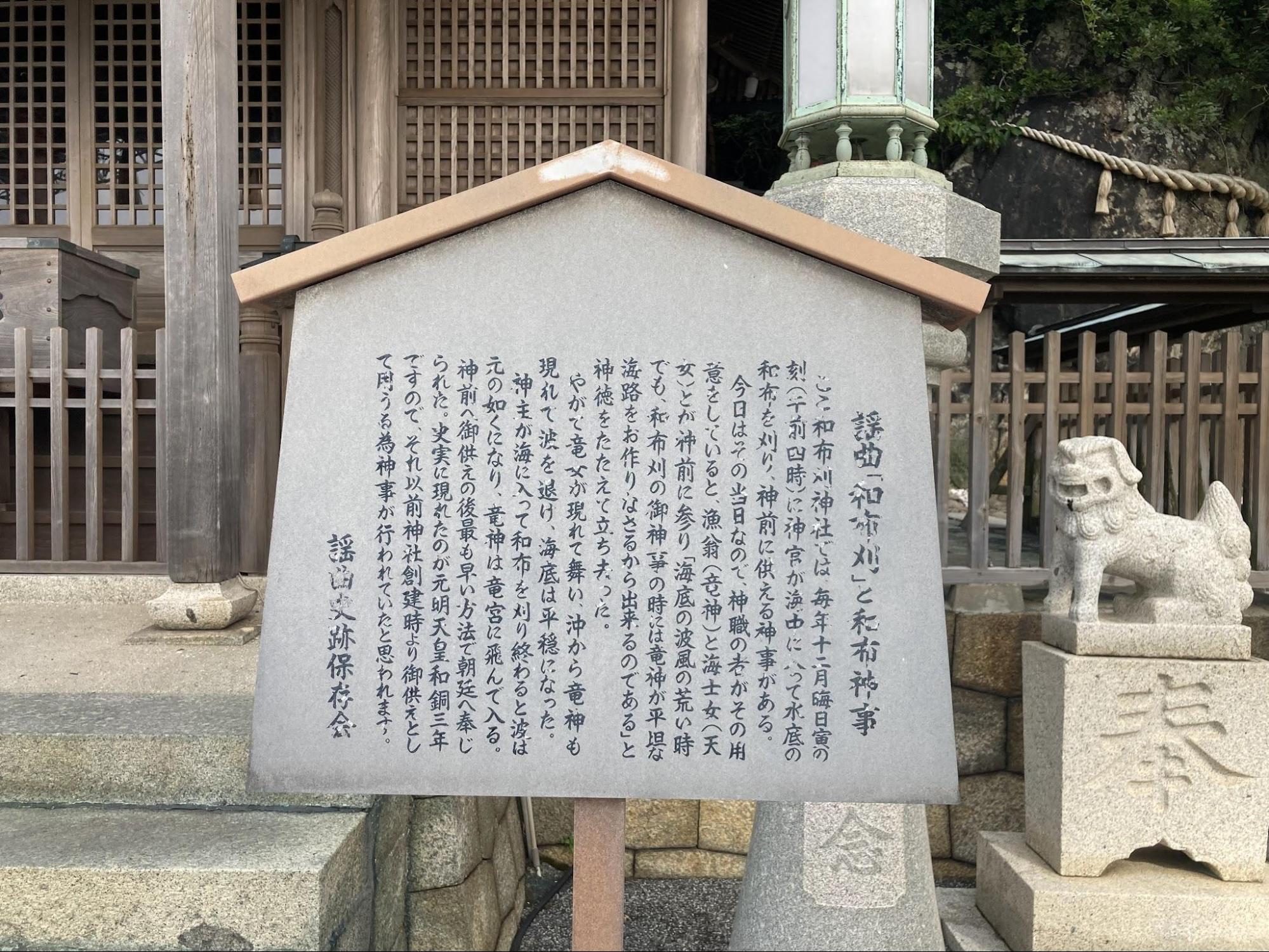 供TOMO　トモ　神社　神道　授与品　撤饌　和布刈神社　リトリート　マインドフルネス