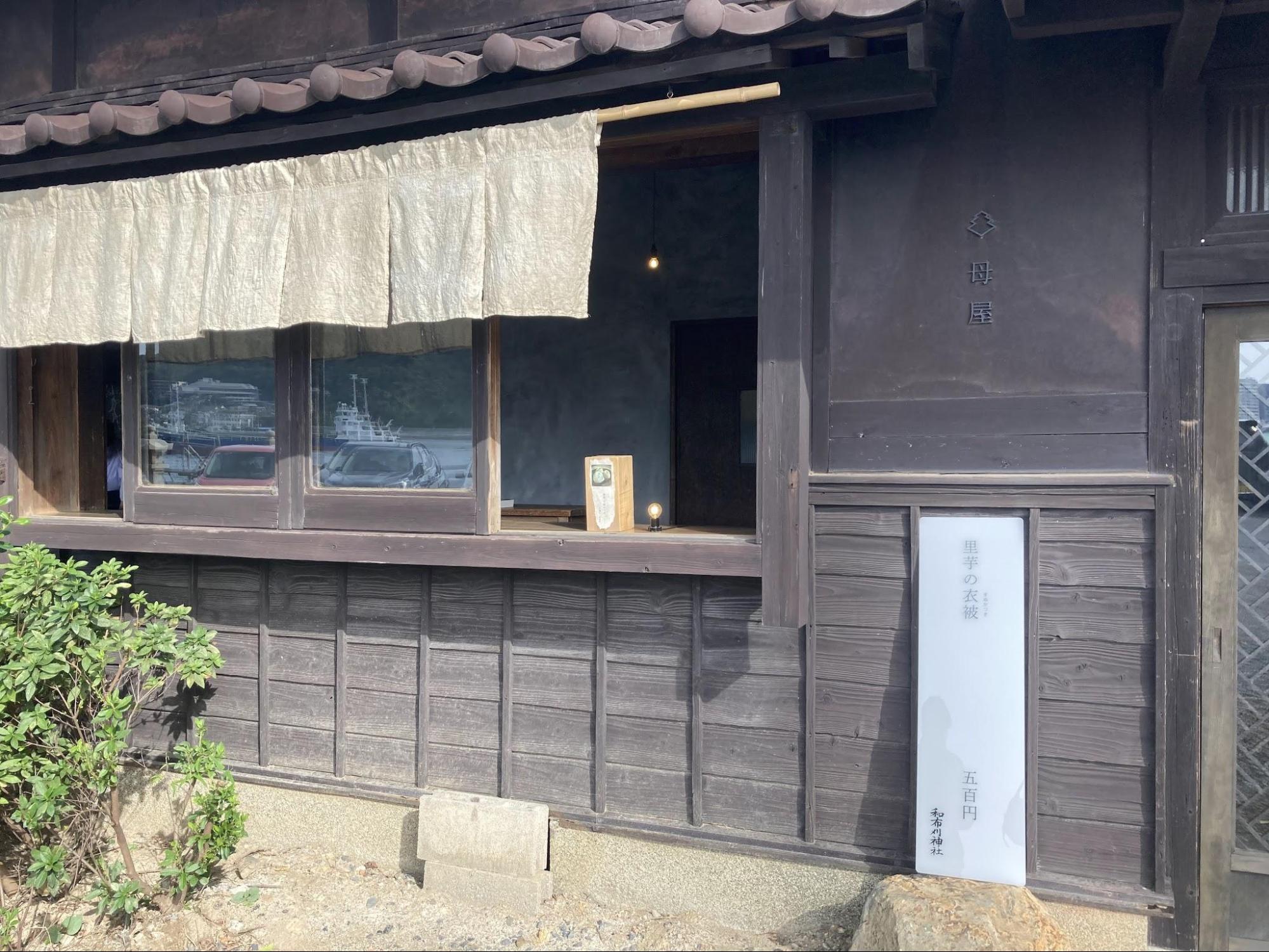 供TOMO　トモ　神社　神道　授与品　撤饌　和布刈神社　リトリート　マインドフルネス