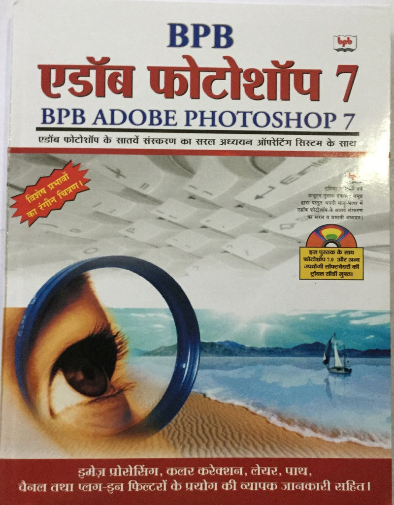 adobe photoshop 7.0 book in hindi pdf free download