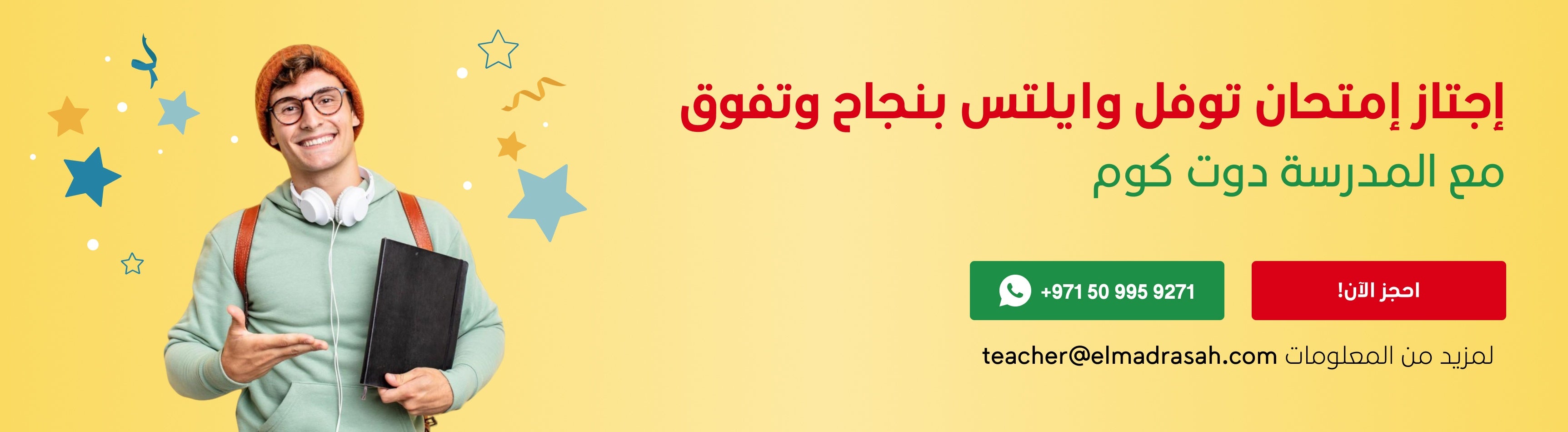 اجتاز امتحان ايلتس وتوفل