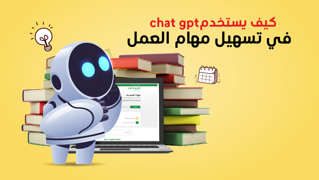 طبيق Chat Gpt من أهم تطبيقات الذكاء الاصطناعي