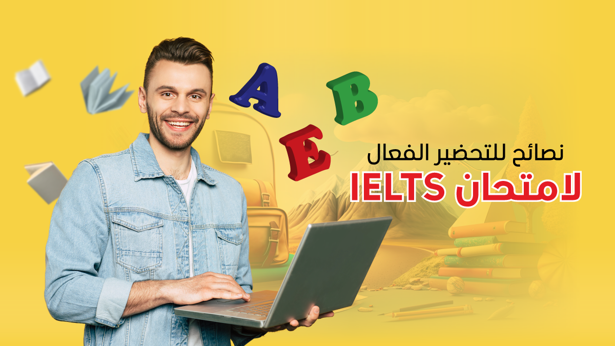 نصائح للتحضير الفعال لامتحان IELTS