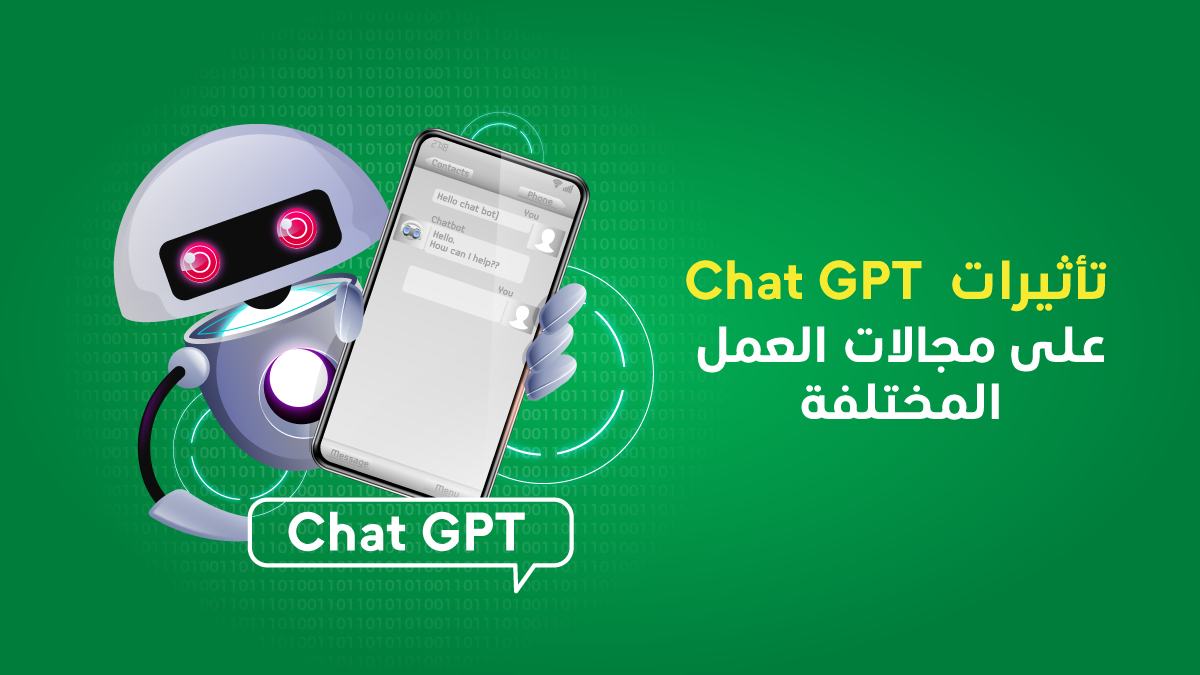 تأثيرات  chat gpt على مجالات العمل المختلفة