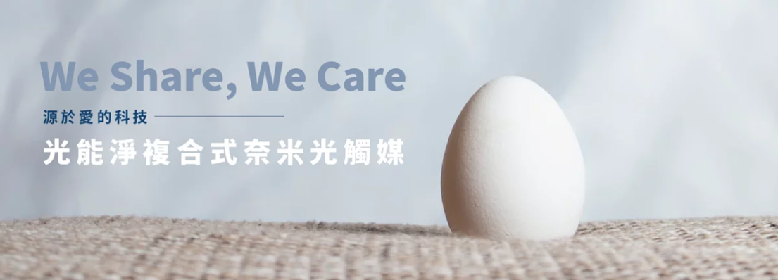 光能淨 空氣淨化蛋 l 貓星人基地MeowZone