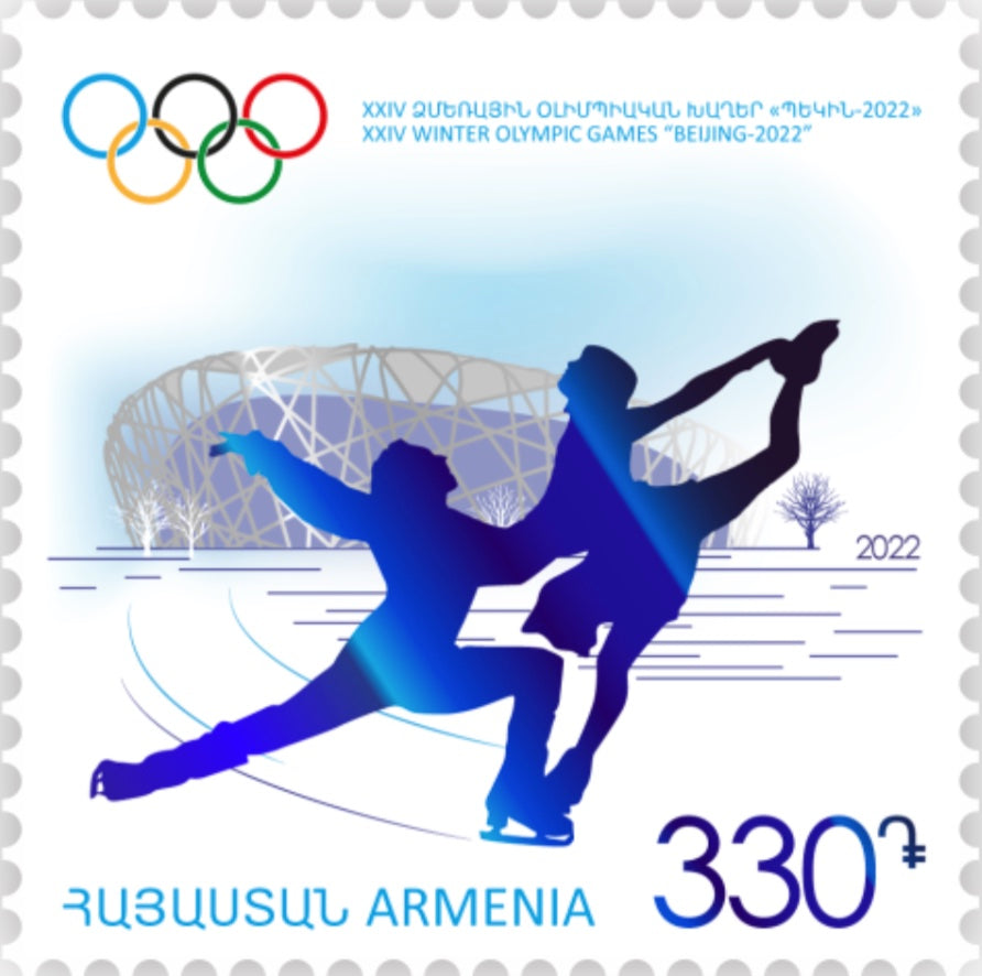 Armenia 2022 Beijing Winter Olympics (MNH) Hungaria Stamp Exchange